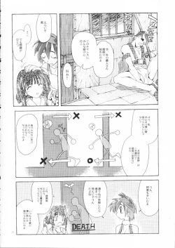 Page 71 of Akai Maruboro Fantasy
