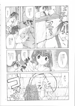 Page 73 of Akai Maruboro Fantasy