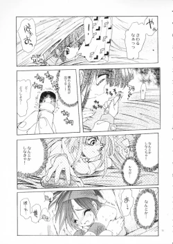 Page 78 of Akai Maruboro Fantasy