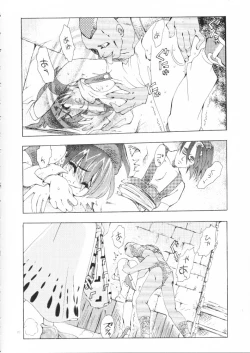 Page 79 of Akai Maruboro Fantasy