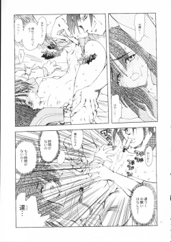 Page 86 of Akai Maruboro Fantasy