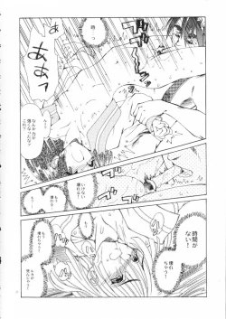 Page 87 of Akai Maruboro Fantasy