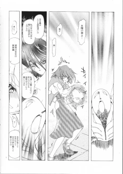 Page 93 of Akai Maruboro Fantasy