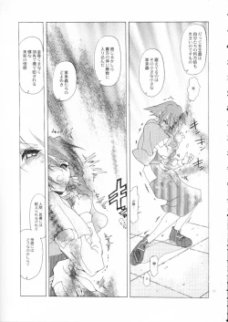 Page 94 of Akai Maruboro Fantasy
