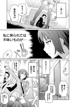 Page 122 of Kuchutoris!