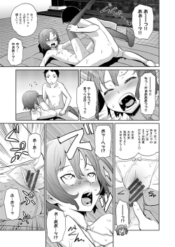 Page 134 of Kuchutoris!