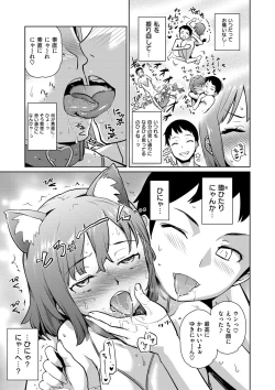 Page 152 of Kuchutoris!