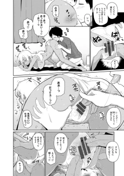 Page 187 of Kuchutoris!