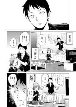 Page 95 of Kuchutoris!