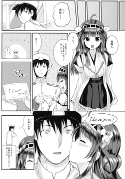 Page 25 of Kongou Heart wa Kudakenai