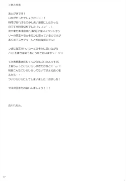 Page 17 of Seifuku Patchouli