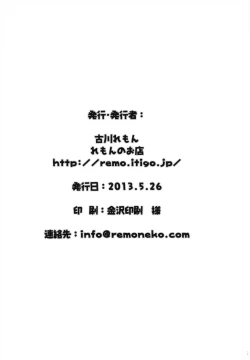 Page 18 of Seifuku Patchouli