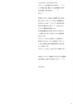 Page 4 of Seifuku Patchouli