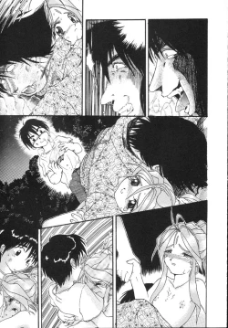 Page 18 of Kantsubaki no Ma