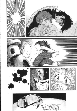 Page 19 of Kantsubaki no Ma