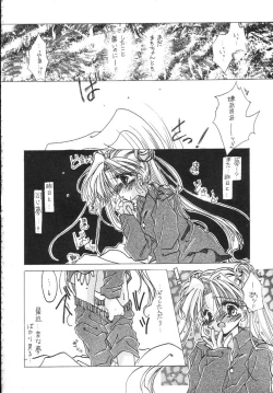 Page 21 of Kantsubaki no Ma