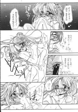 Page 29 of Kantsubaki no Ma