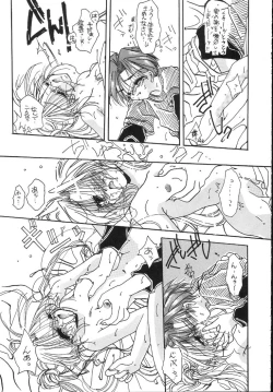 Page 32 of Kantsubaki no Ma