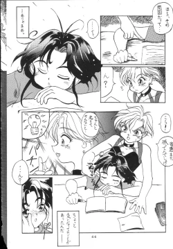 Page 43 of Kantsubaki no Ma