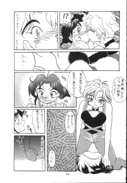 Page 44 of Kantsubaki no Ma