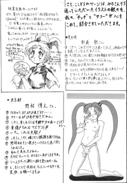 Page 58 of Kantsubaki no Ma