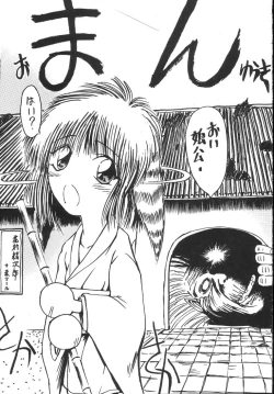 Page 60 of Kantsubaki no Ma