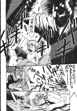 Page 65 of Kantsubaki no Ma