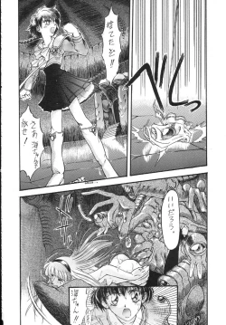 Page 73 of Kantsubaki no Ma