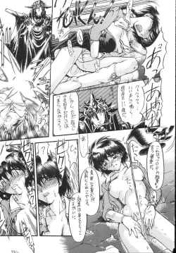 Page 76 of Kantsubaki no Ma