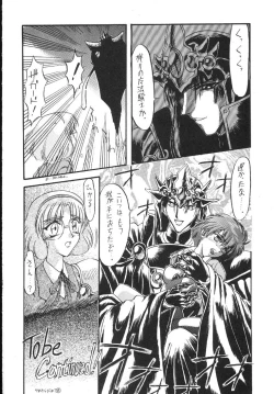 Page 85 of Kantsubaki no Ma