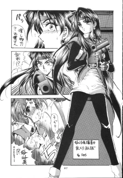 Page 86 of Kantsubaki no Ma