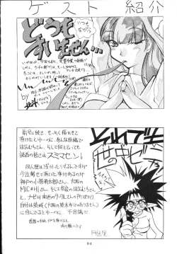 Page 93 of Kantsubaki no Ma