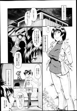 Page 1 of Haha no Inei Ch.1-5