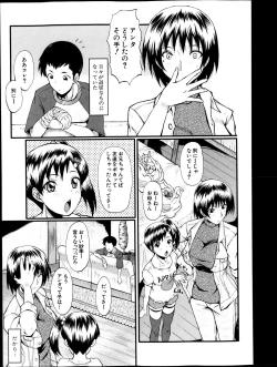 Page 3 of Haha no Inei Ch.1-5