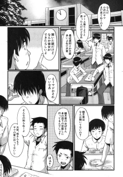 Page 47 of Haha no Inei Ch.1-5