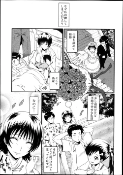 Page 61 of Haha no Inei Ch.1-5