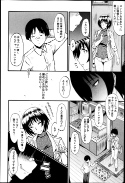 Page 6 of Haha no Inei Ch.1-5