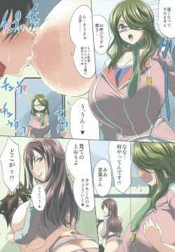 Page 11 of Zetsuboo-teki Oppai
