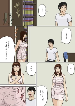 Page 10 of Totsuzen ni Plus