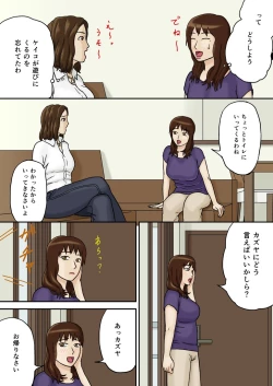 Page 5 of Totsuzen ni Plus