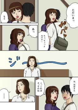 Page 6 of Totsuzen ni Plus