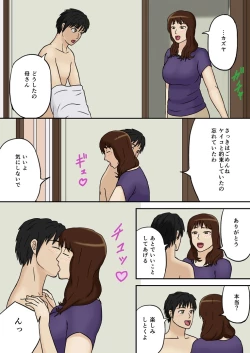 Page 8 of Totsuzen ni Plus