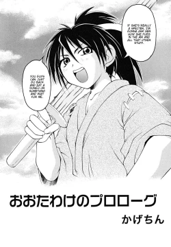 Page 2 of Josou Shounen Hyakumonogatari - Ootawake no Prologue