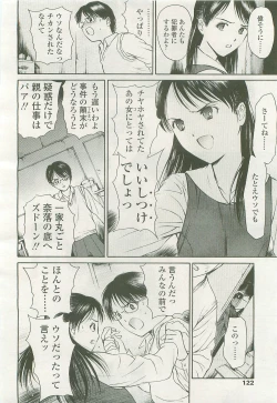 Page 122 of Comic LO 2007-07 Vol. 40