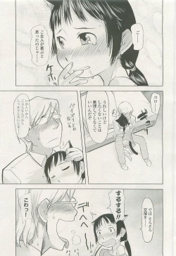 Page 153 of Comic LO 2007-07 Vol. 40