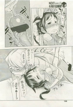 Page 158 of Comic LO 2007-07 Vol. 40