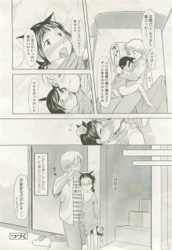 Page 160 of Comic LO 2007-07 Vol. 40