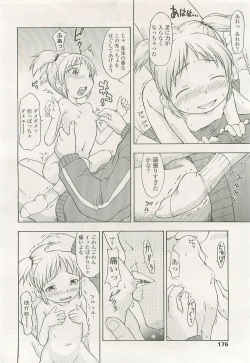 Page 176 of Comic LO 2007-07 Vol. 40