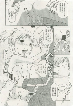 Page 177 of Comic LO 2007-07 Vol. 40