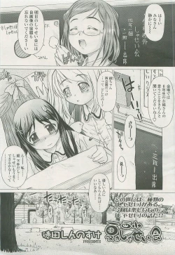 Page 183 of Comic LO 2007-07 Vol. 40